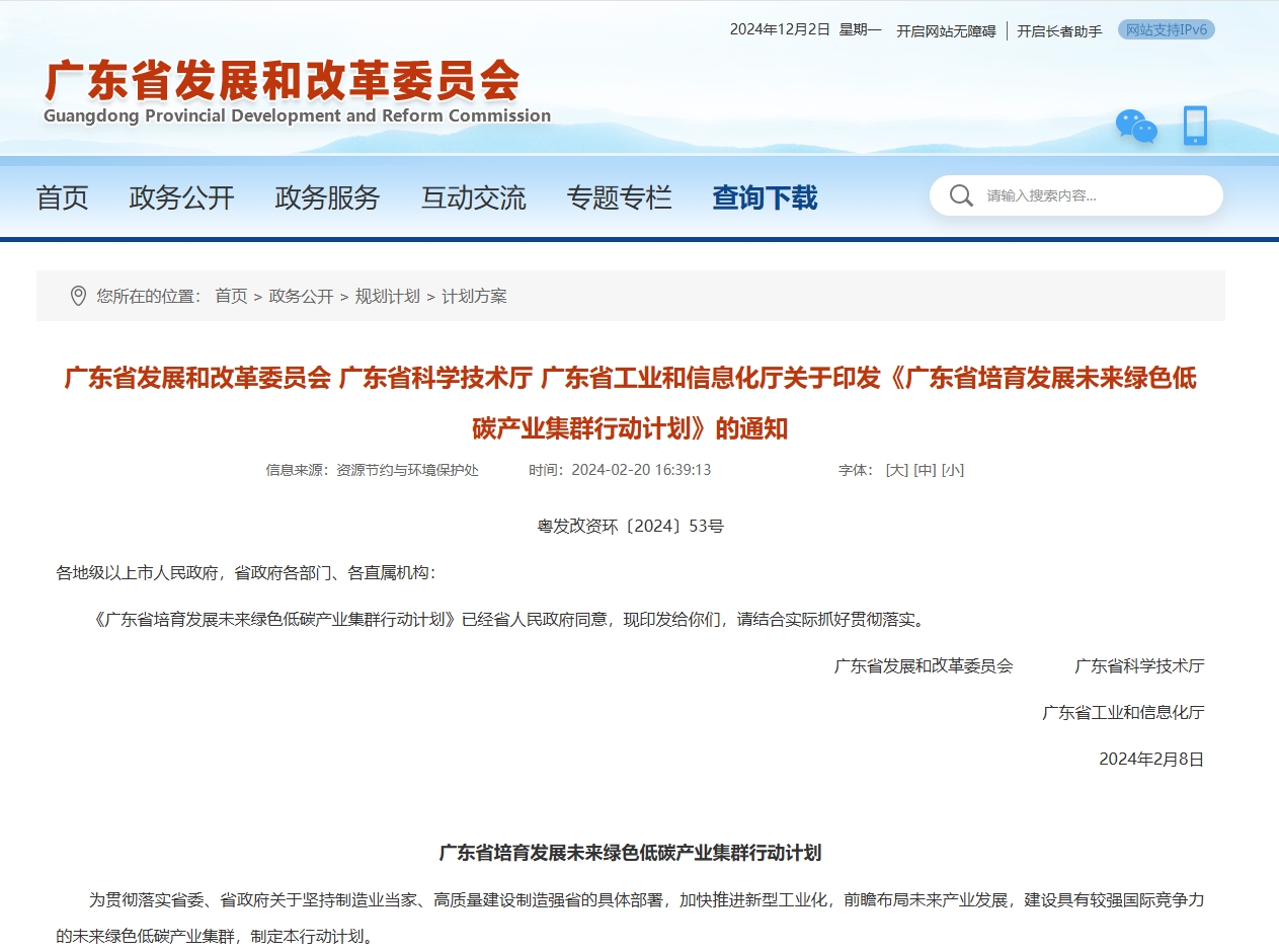 助推广东石化产业升级 构建世界级产业集群 ——2025中国•惠州国际石油和化工产业博览会